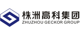 株洲高科房地產(chǎn)開發(fā)有限公司